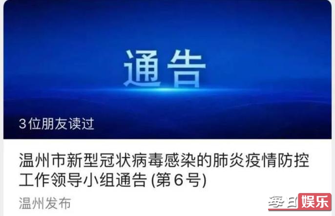 温州实施出行管控具体措施是什么 温州为何成为湖北外的重疫区?