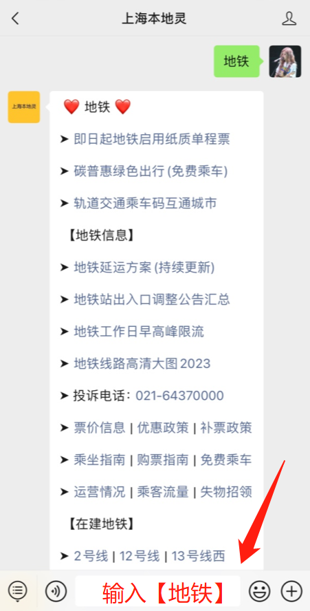上海地铁2号线乘车指南(线路图+时间表)