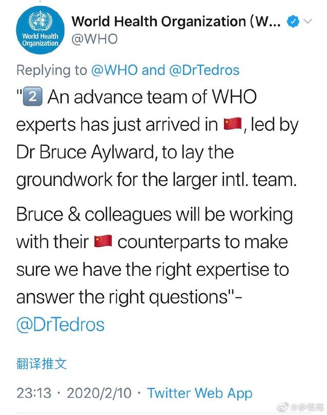 WHO专家先遣队抵达中国 将与中方人员合作广东省科学技术厅