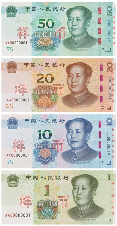 新版人民币今日发行防伪性能提升