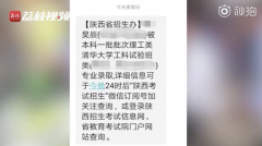 那个忘带身份证求助交警的考生，700分考入清华！