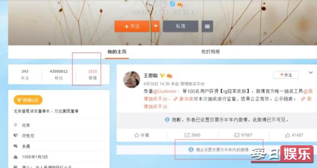 王思聪清空微博是真的吗 为什么王思聪清空微博?