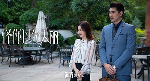 高以翔最后一部剧开播 《怪你过分美丽》搭档秦岚