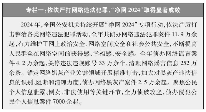 新时代的中国国家安全白皮书