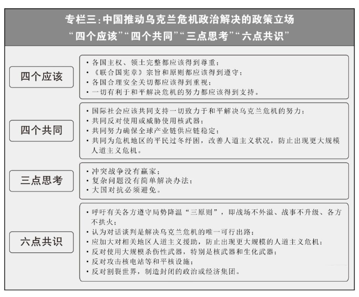 新时代的中国国家安全白皮书