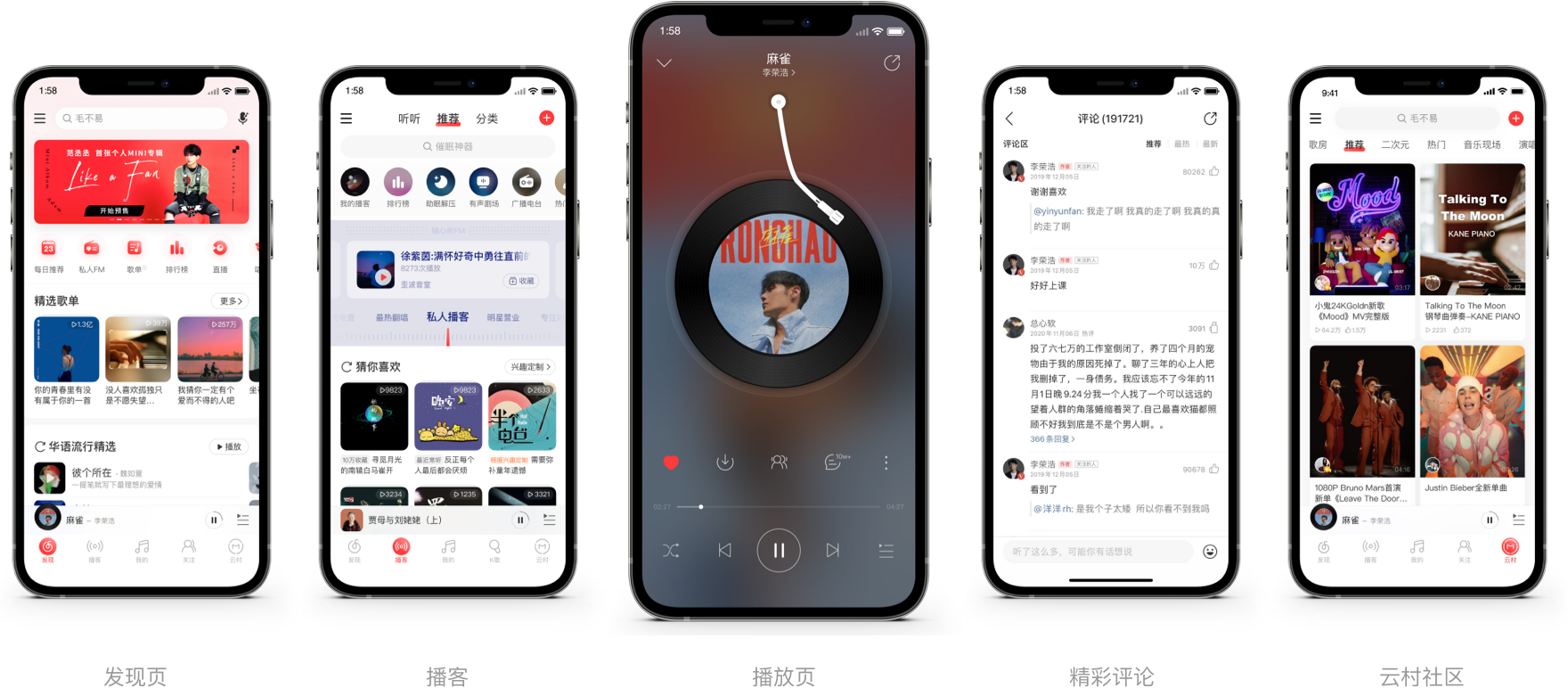 网易云音乐